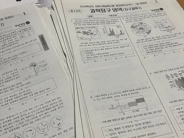 서바, 강K, 이감, 브릿지F 국어 영어 생명 지구 모의고사 판매