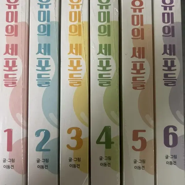 만화책 유미의 세포들 1,2,3,4,5,6권 판매