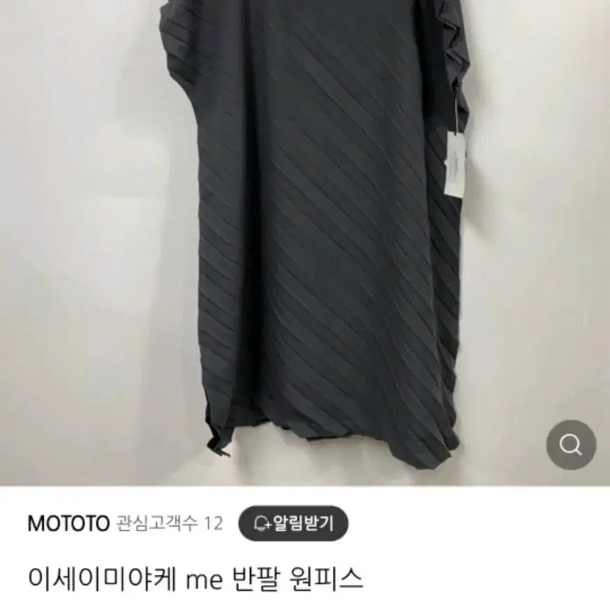 이세이미야케 me 원피스