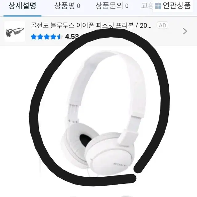 sony 헤드폰