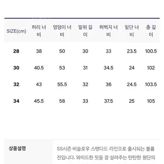 비슬로우 볼륨진 연청 28