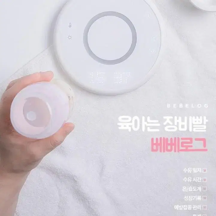 [베베로그] 다용도 스마트저울 올인원 무선 IoT 원터치(카드결제가능)