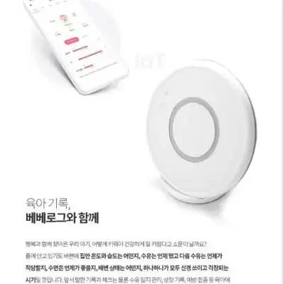 [베베로그] 다용도 스마트저울 올인원 무선 IoT 원터치(카드결제가능)