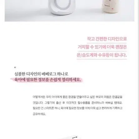 [베베로그] 다용도 스마트저울 올인원 무선 IoT 원터치(카드결제가능)