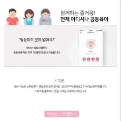 [베베로그] 다용도 스마트저울 올인원 무선 IoT 원터치(카드결제가능)