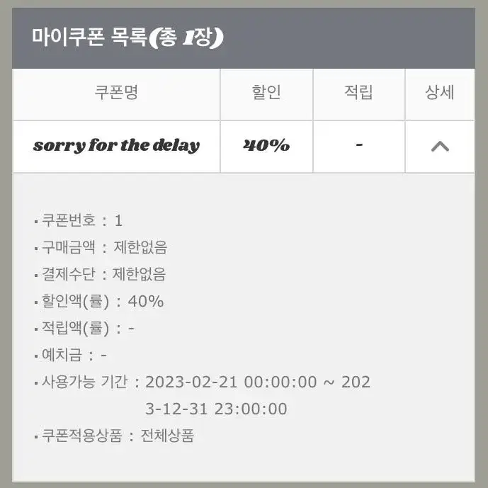 145office 40% 쿠폰