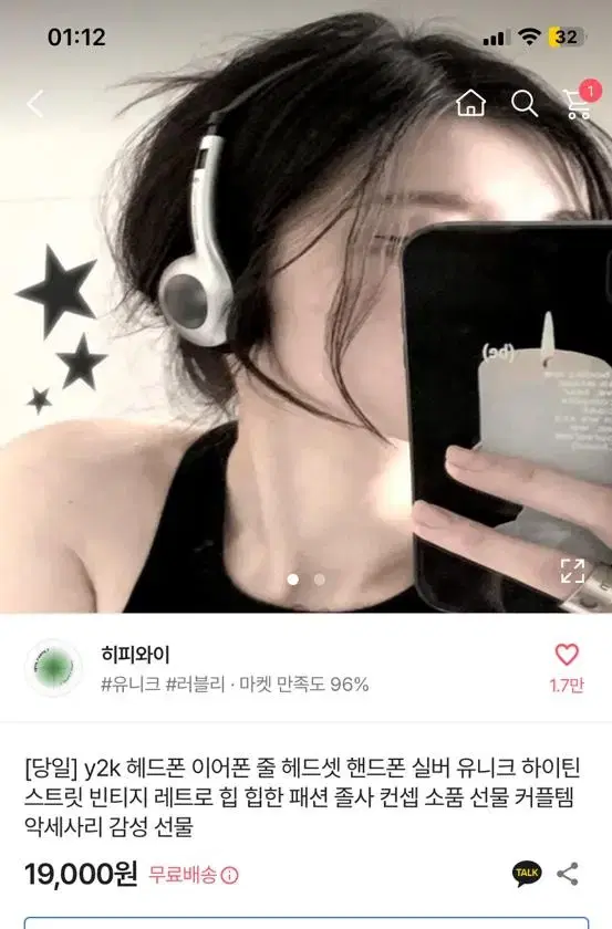 빈티지 유선 헤드셋