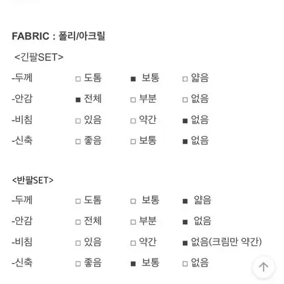 에이블리 크롭자켓+와이드팬츠 투피스set (1번착용)