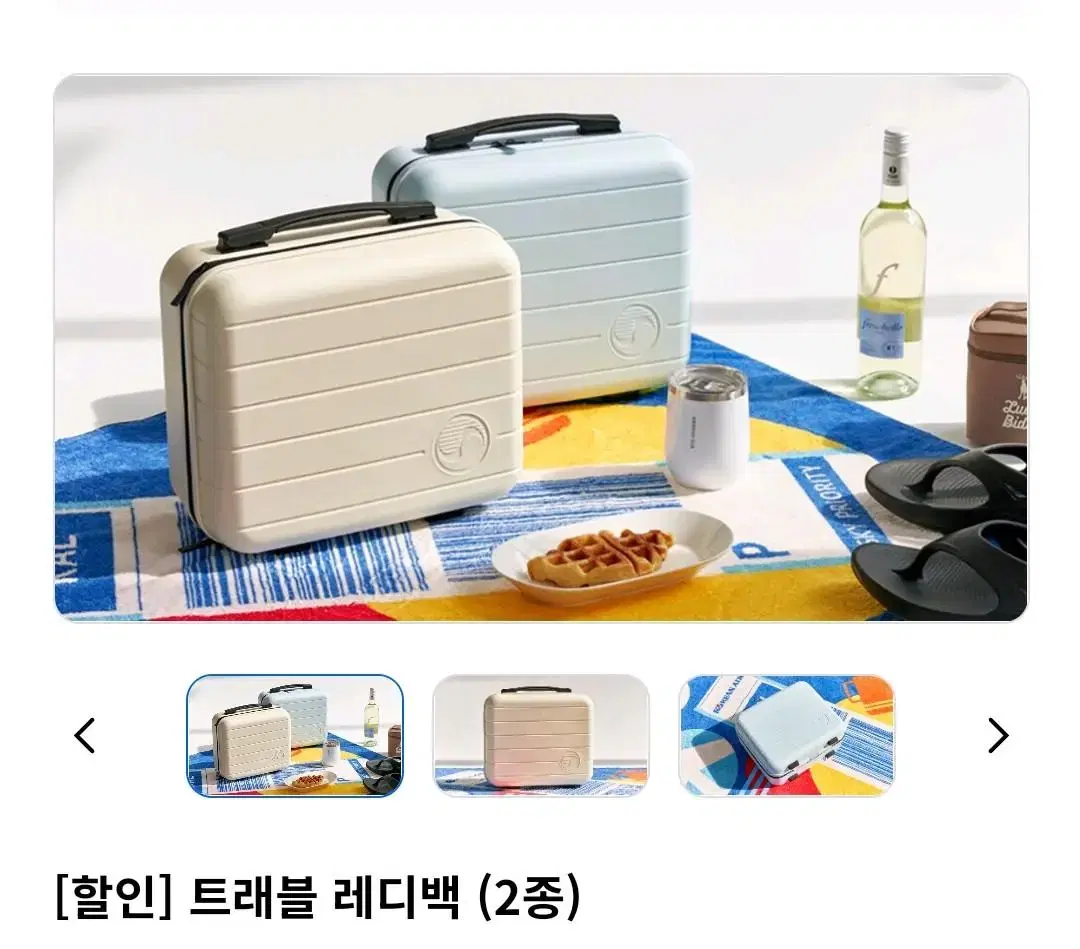 대한항공 트러블레디백