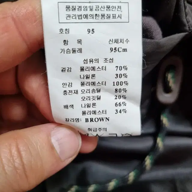 레노마 구스 하프 패딩 코트