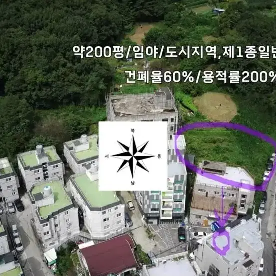 남양주 다용도로 개발가능한 토지 200평