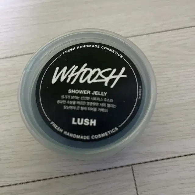 러쉬 샤워젤리 rush whoosh 새상품