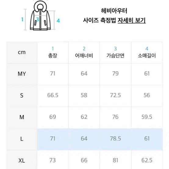 [L] 더니트컴퍼니 구스다운 숏패딩 크롭 푸퍼