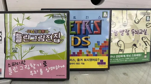 닌텐도 DS 칩4개(마리오카트,틀린그림전집,테트리스,말랑말랑두뇌교실)