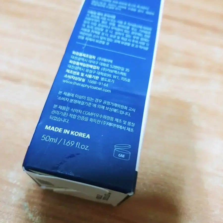 테라피토에이이벨 릴렉사 리페어 앰플 50ml  새상품 미사용사진