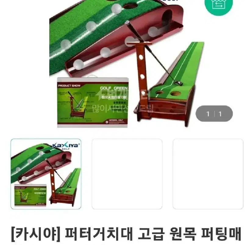 카시야 퍼터거치대 원목퍼터연습매트