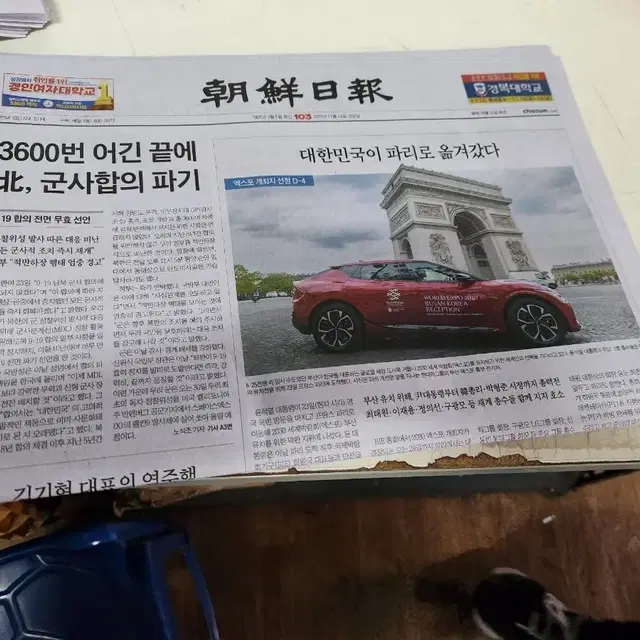 각종 신문판매합니다.