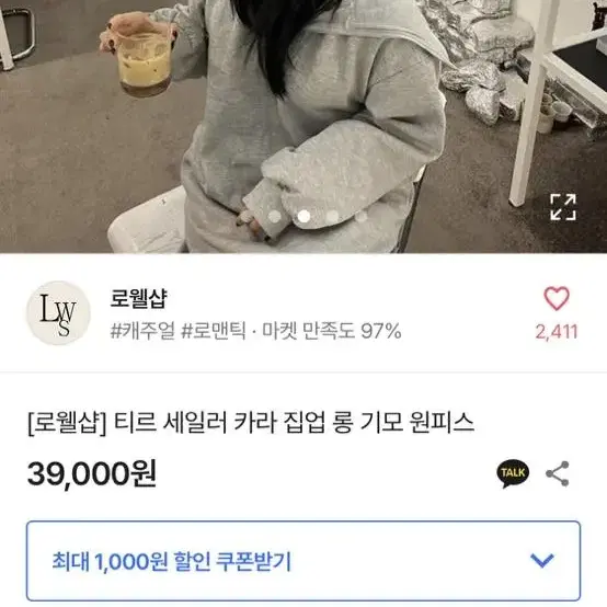 기모 세일러 카라 집업 롱 원피스 모디무드 영앤리치 복플레이스 포밍뮤슈