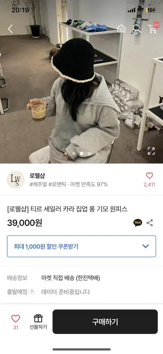 기모 세일러 카라 집업 롱 원피스 모디무드 영앤리치 복플레이스 포밍뮤슈