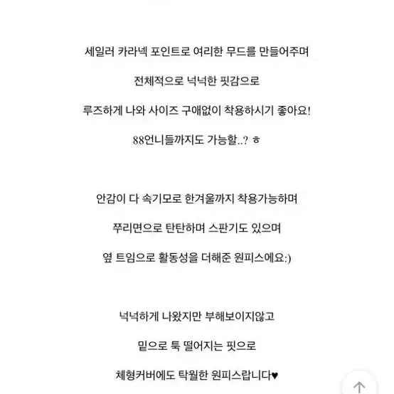 기모 세일러 카라 집업 롱 원피스 모디무드 영앤리치 복플레이스 포밍뮤슈