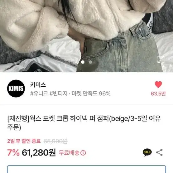 에이블리 크롭 퍼 점퍼 집업 하이넥 블랙업 키미스 히니크 히프나틱