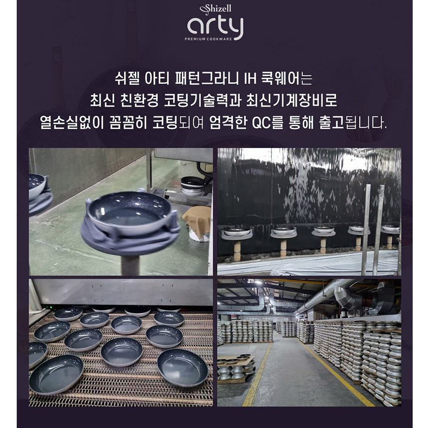 천연광물 실리카 코팅 인덕션 프라이팬 궁중팬 5종세트