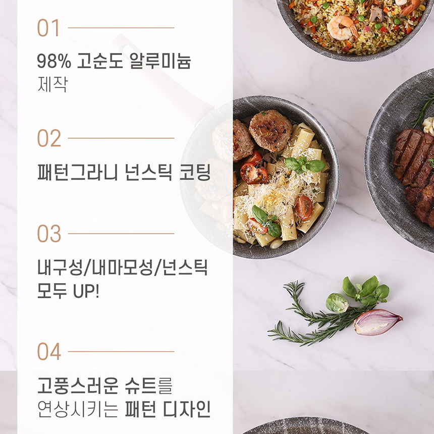 천연광물 실리카 코팅 인덕션 프라이팬 궁중팬 5종세트