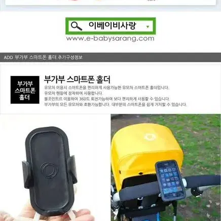 부가부 핸드폰 홀더