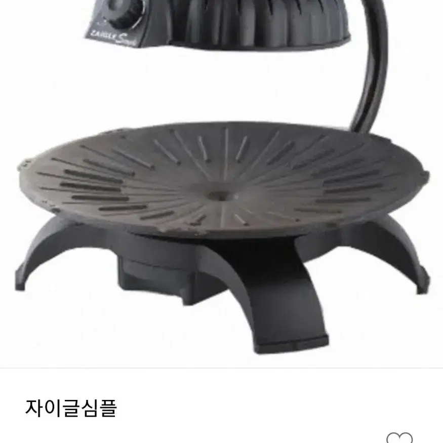 자이글심플