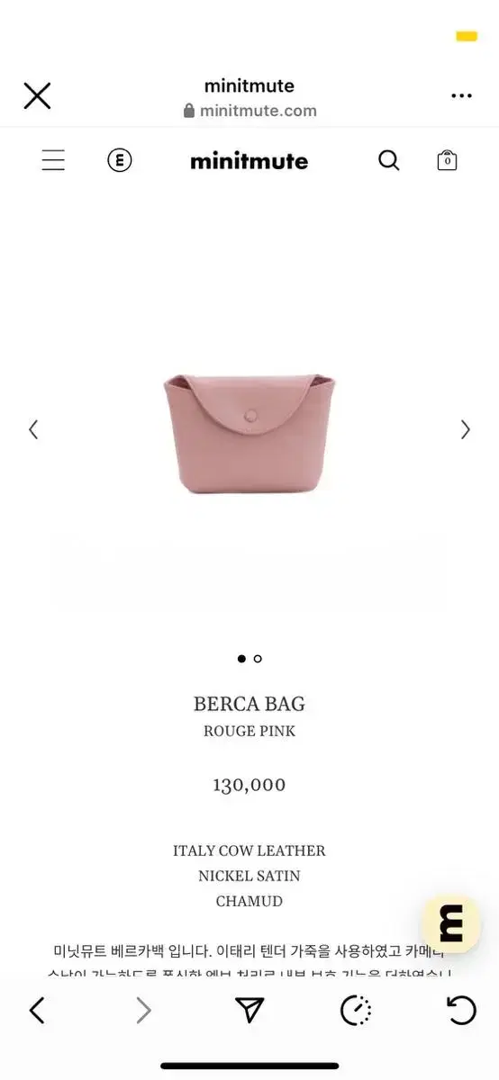 미닛뮤트 베르카백 핑크 (BERCA BAG ROUGE PINK)