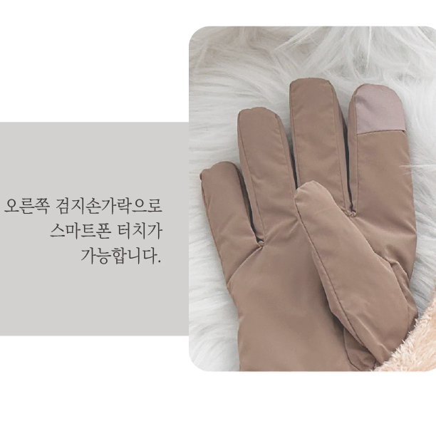 코디 여자겨울장갑 리본패딩 손가락 스마트폰터치 톡톡 플리스안감