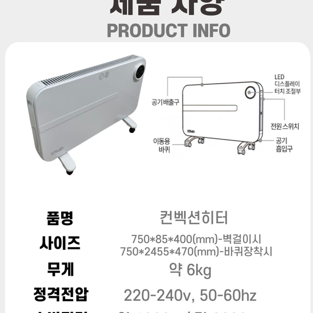 새상품)컨벡션히터 컨벡터 대류식 난방기 욕실 화장실 온열기 히터 온풍기