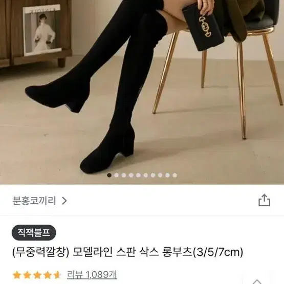 분홍코끼리 융기모 스웨이드 스판 삭스 롱부츠 5cm 240 판매