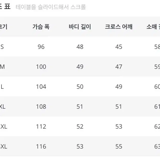 코튼 골지 패딩