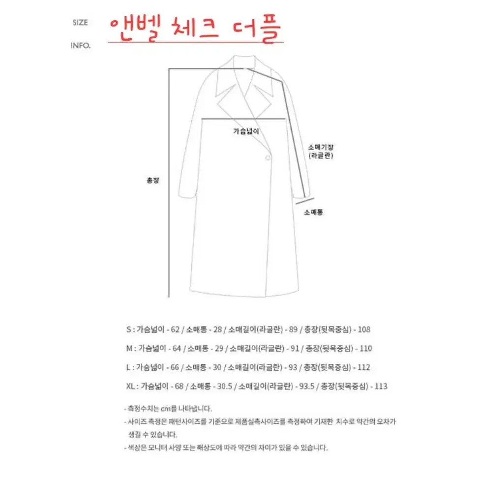 앤더슨벨 멀티체크 더플코트 m