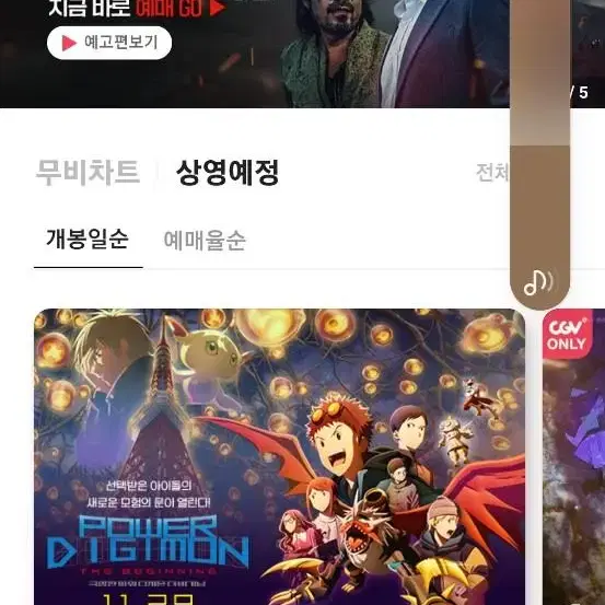 cgv 2d 예매