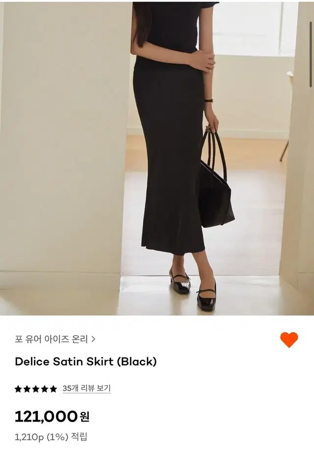 포유온 새틴스커트 (Delice satin skirt) 미디 S 새상품