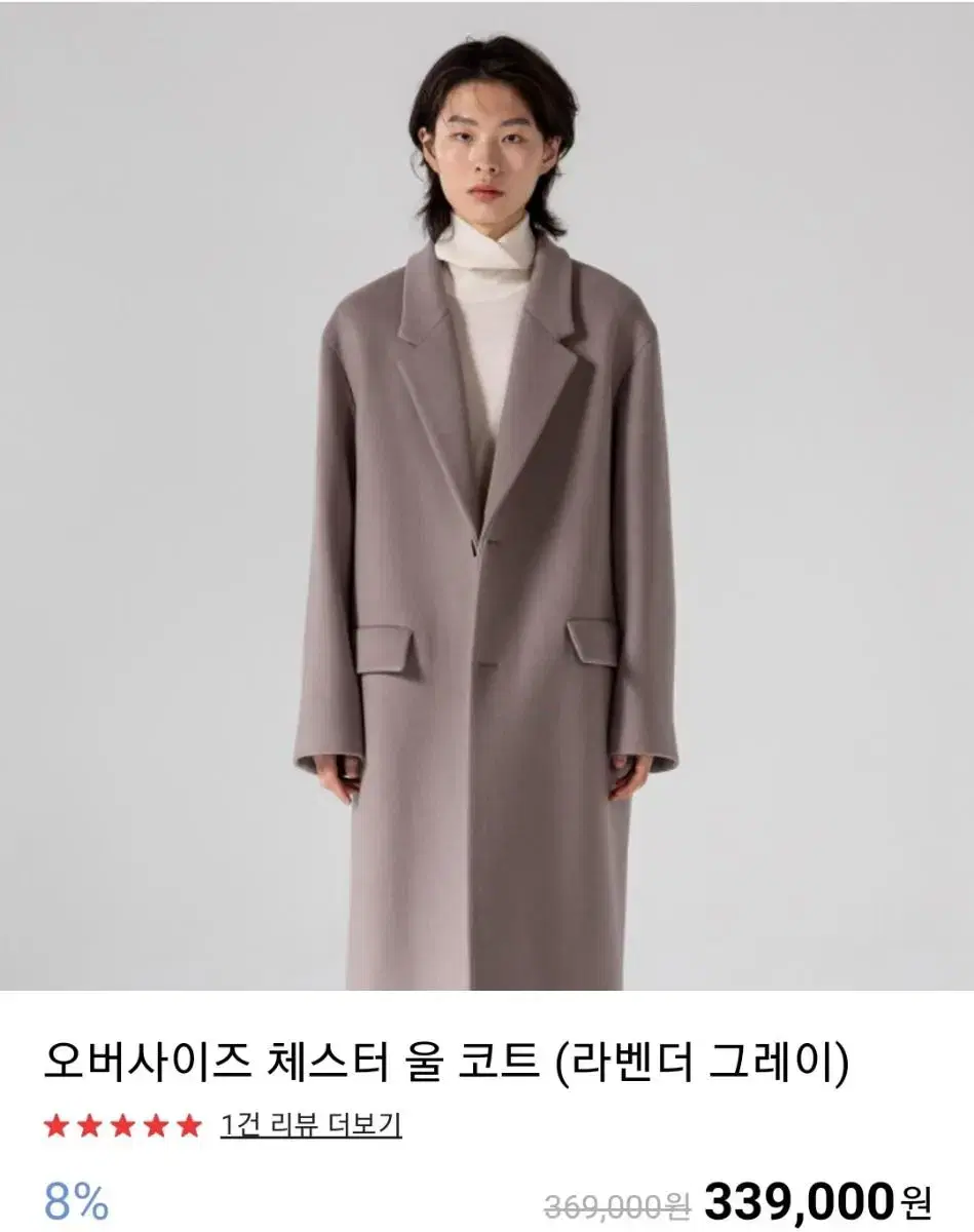 Zuu Oversized Chester Wool Coat S