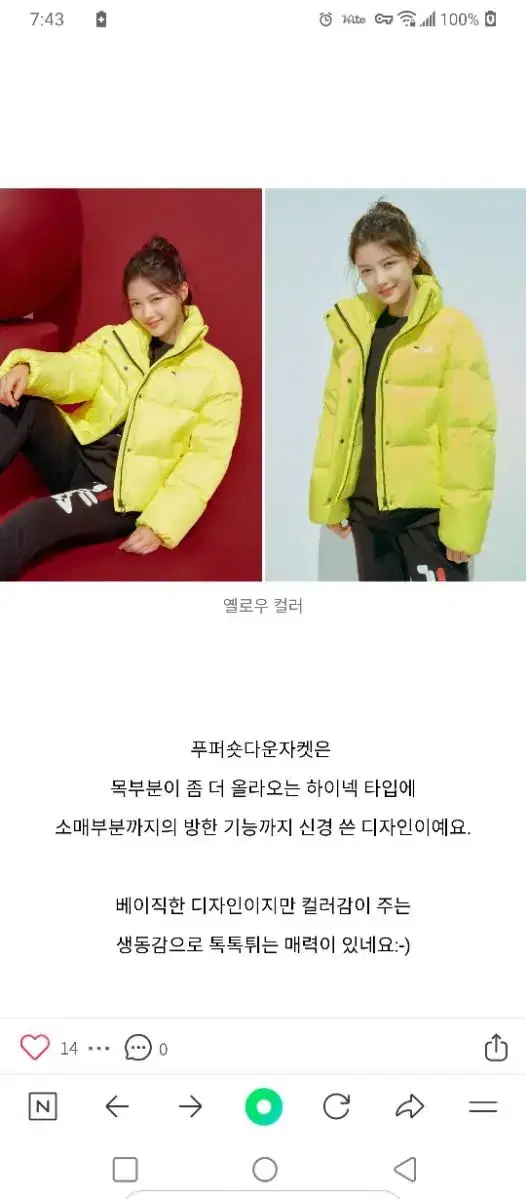 Yujeong KimWheela Puffer Goose Short PaddingM