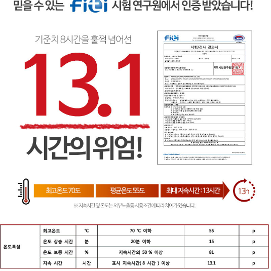 [100개세트 무료배송] 흔드는핫팩 붙이는핫팩 발팩 겨울핫팩 발열핫팩