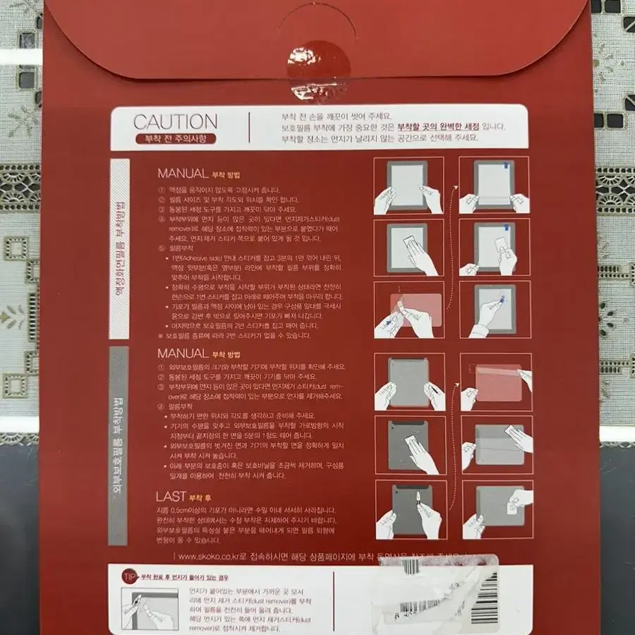 스코코 아이패드 10.2 7/8세대 보호필름