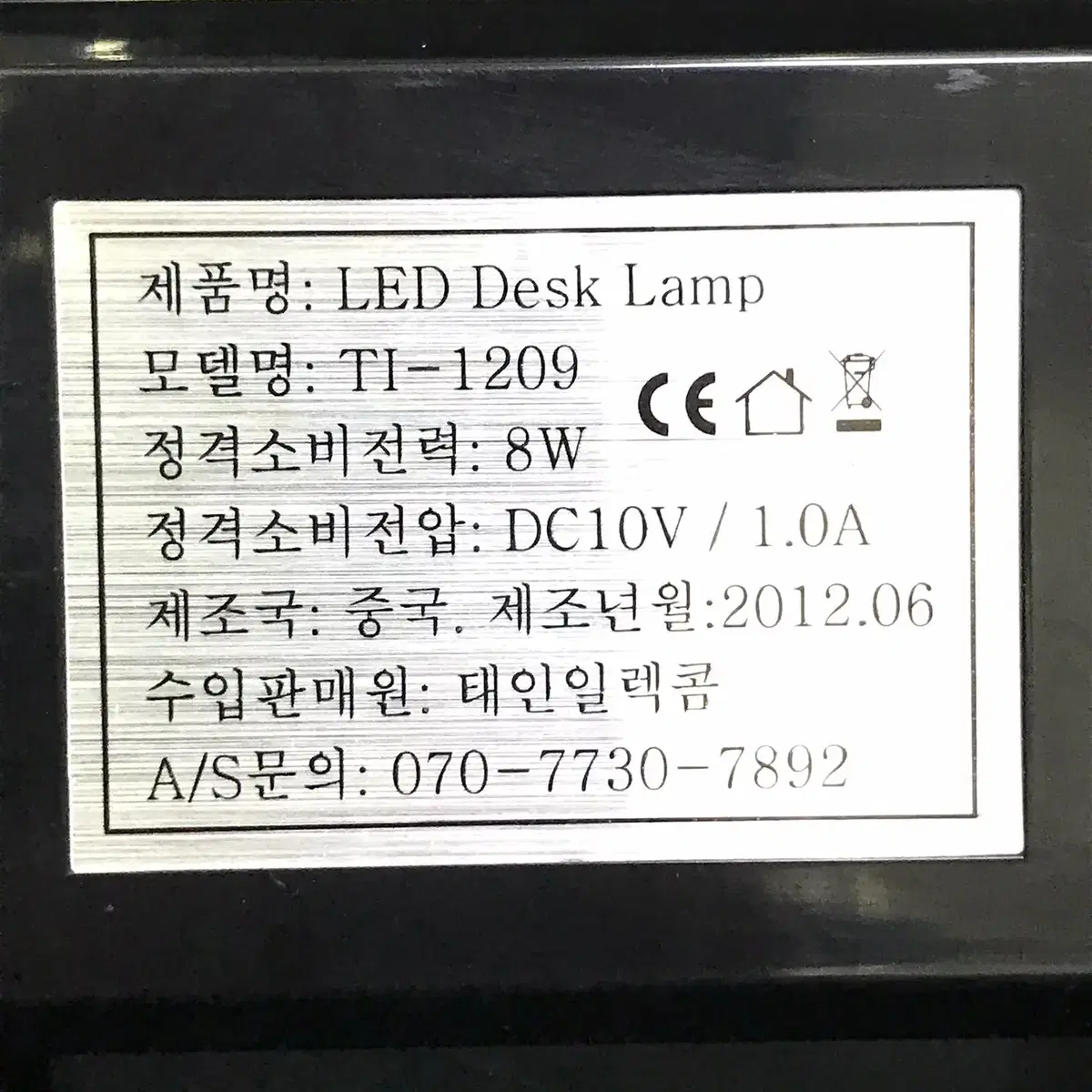 접이식 3단 LED 스탠드