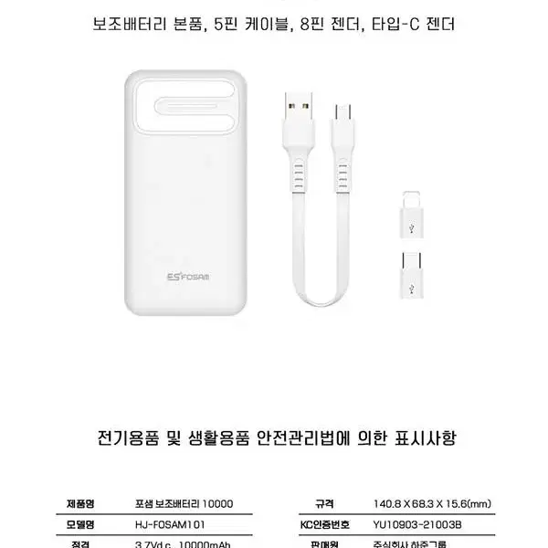 usb 발열패딩+보조배터리 (새상품, 무료배송)