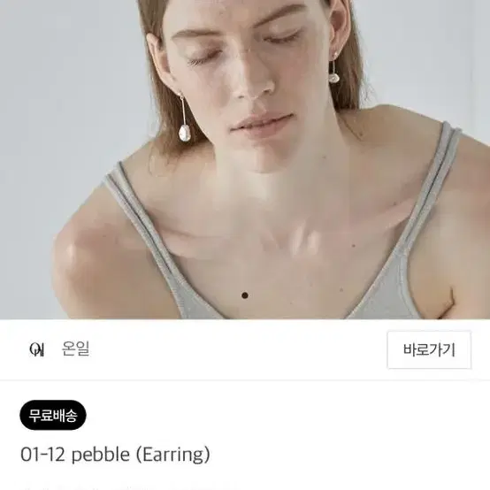 onill 온일 01-12 pebble earring 페블 귀걸이