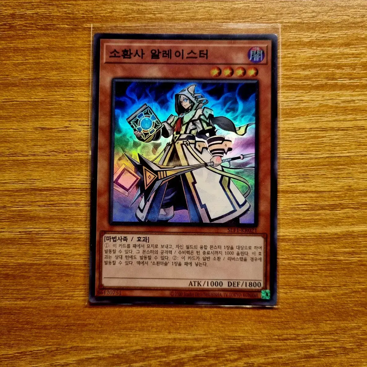 Yu-Gi-Oh Summoner Alleister Shure SLF1-EN021