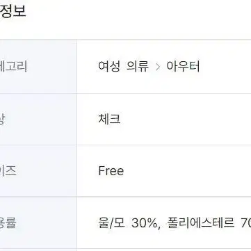 보스턴체크롱코트(체크 울 코트) 32% 할인