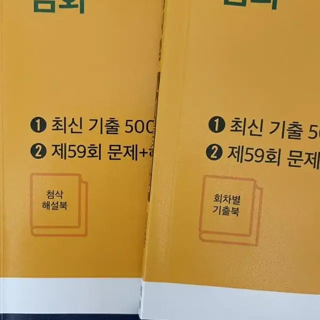 한국사검정능력시험