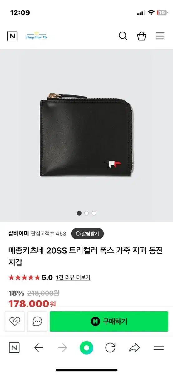 메종키츠네 트리컬러 폭스 가죽 지퍼 동전지갑