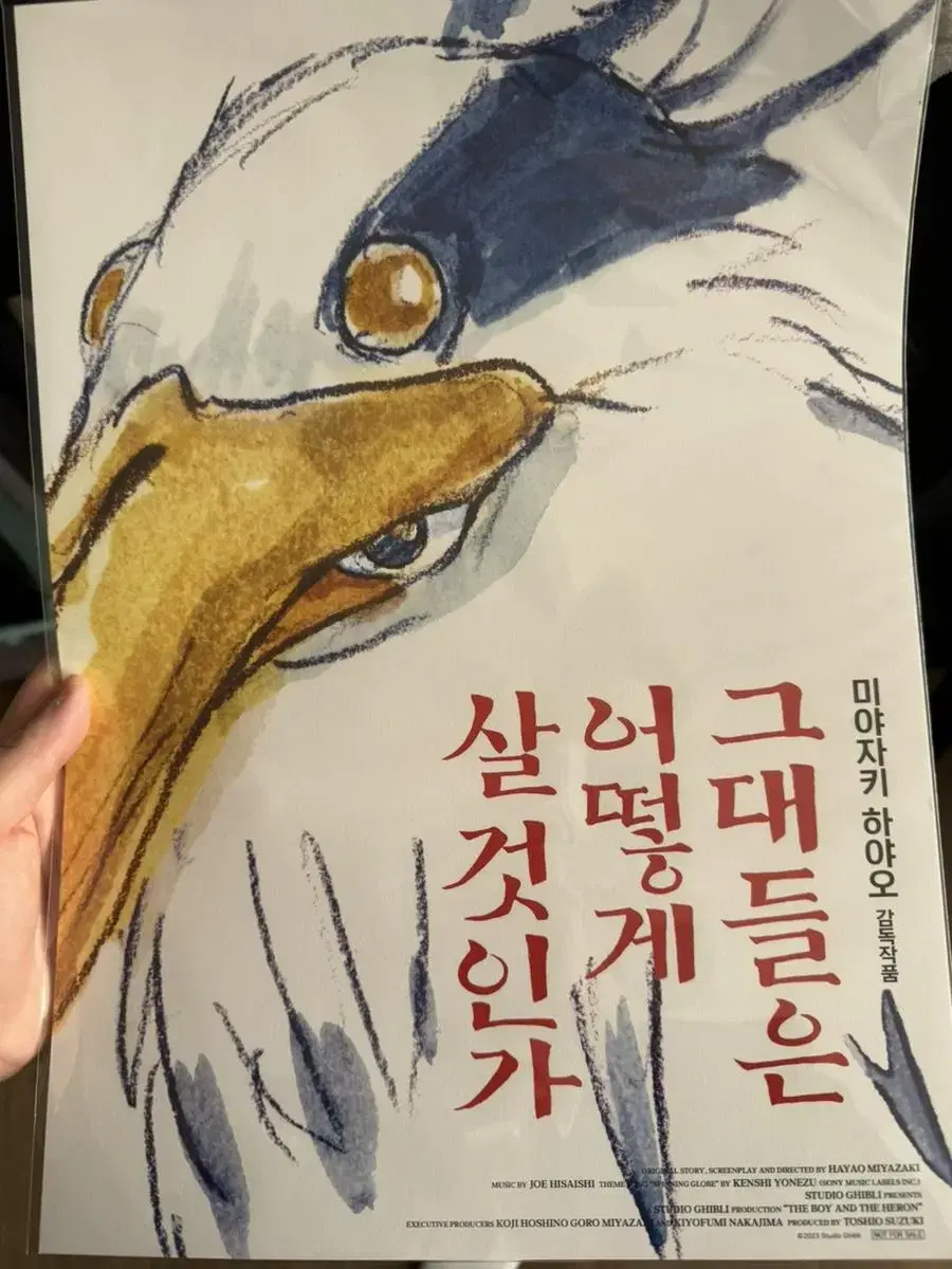 그어살 포스터