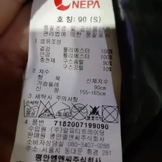 네파 정품 여성 롱패딩 90